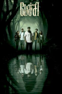 دانلود فیلم هندی Pechi 2024413651-934984663