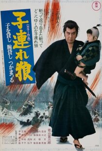 دانلود فیلم Lone Wolf and Cub: Sword of Vengeance 1972415936-1694120608