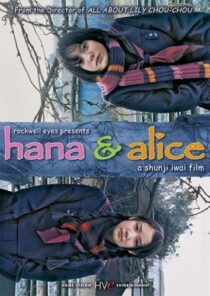 دانلود فیلم Hana and Alice 2004414910-280379026