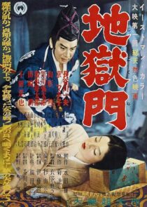 دانلود فیلم Gate of Hell 1953414819-368837703