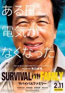 دانلود فیلم Survival Family 2016415120-378338710