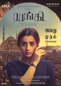 دانلود فیلم هندی Raangi 2022413636-832498956