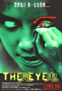 دانلود فیلم The Eye 2002415605-2003969197