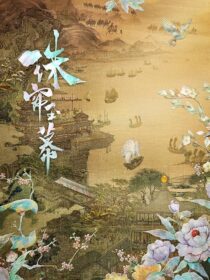 دانلود سریال The Story of Pearl Girl415187-268941045