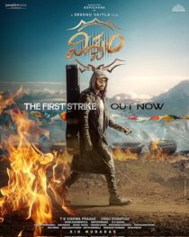 دانلود فیلم هندی Viswam 2024414590-678261361