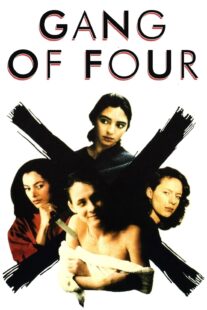 دانلود فیلم The Gang of Four 1989414809-1530944848