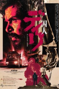 دانلود فیلم هندی Kaithi 2019418079-977853877