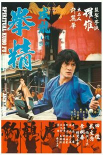 دانلود فیلم Spiritual Kung Fu 1978418143-530662145