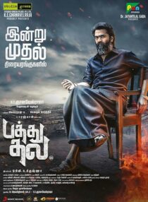 دانلود فیلم هندی Pathu Thala 2023418519-387331078