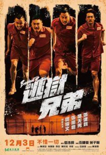 دانلود فیلم Breakout Brothers 2020418054-918892956