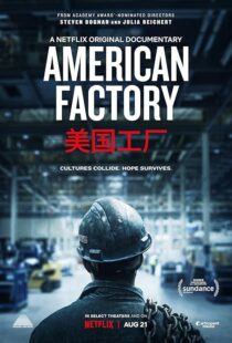 دانلود مستند American Factory 2019418314-229448052