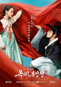 دانلود سریال کره‌ای The Tale of Lady Ok416122-1716931975