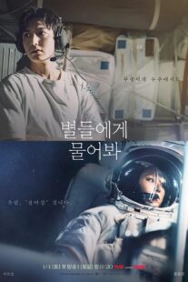 دانلود سریال کره‌ای When the Stars Gossip418949-1501009428