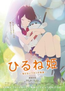 دانلود انیمه Napping Princess 2017421495-1374740760