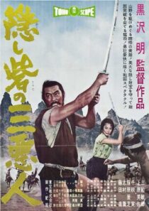 دانلود فیلم The Hidden Fortress 1958422255-374054202