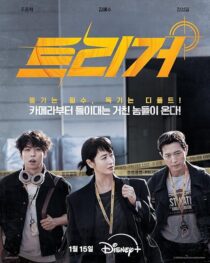 دانلود سریال کره‌ای Unmasked420458-2025048701