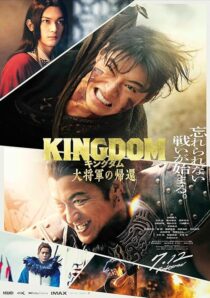 دانلود فیلم Kingdom 4: Return of the Great General 2024421137-2147279323