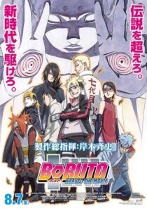 دانلود انیمه Boruto: Naruto the Movie 2015421240-466713176