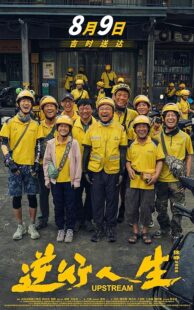 دانلود فیلم Upstream 2024420236-630642209