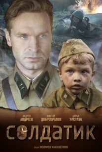 دانلود فیلم Soldier Boy 2019418890-1067178303