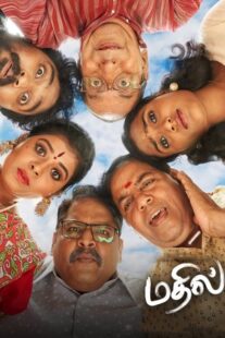 دانلود فیلم هندی Mathil 2021419235-317728119