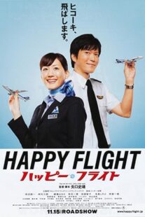 دانلود فیلم Happy Flight 2008422385-940137638