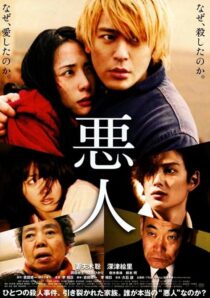 دانلود فیلم Villain 2010423150-1603705592