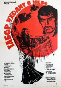 دانلود فیلم Queen of the Gypsies 1976424653-1724896060