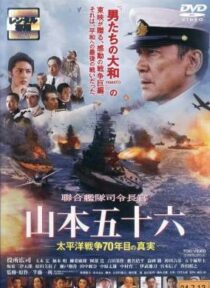 دانلود فیلم Isoroku Yamamoto, the Commander-in-Chief of the Combined Fleet 2011424907-1821265967
