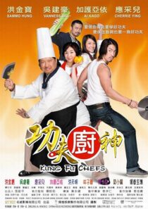 دانلود فیلم Gong fu chu shen 2009423004-169991907