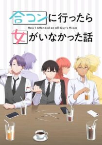 دانلود انیمه How I Attended an All-Guy’s Mixer423982-1534851460