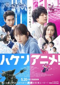 دانلود فیلم Anime Supremacy! 2022423943-1686741126