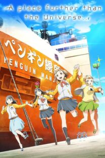 دانلود انیمه A Place Further Than the Universe427305-251373171