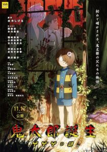دانلود انیمه The Birth of Kitaro: Mystery of GeGeGe 2023426969-1460576497