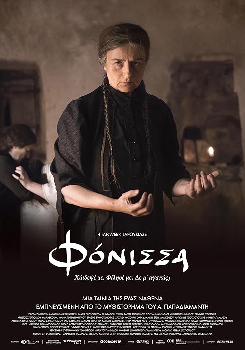 دانلود فیلم Murderess 2023