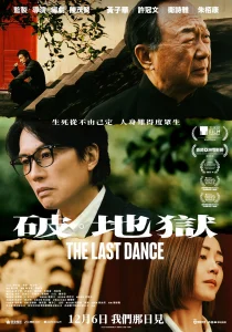 دانلود فیلم The Last Dance 2024429649-827298397