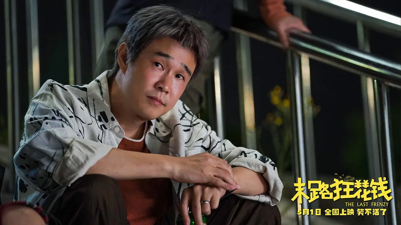 دانلود فیلم The Last Frenzy 2024