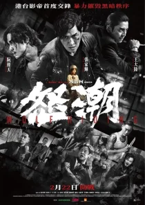 دانلود فیلم Wolf Hiding 2023429792-430407102