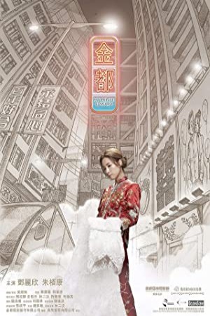 دانلود فیلم My Prince Edward 2019