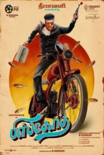 دانلود فیلم هندی Biskoth 2020430229-256192349