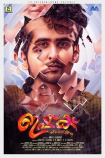 دانلود فیلم هندی Ishq 2019429170-1712353512