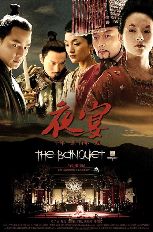 دانلود فیلم The Banquet 2006