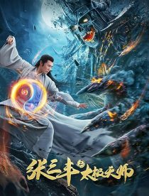 دانلود فیلم Zhang Sanfeng 2: Tai Chi Master 2020428502-782395617