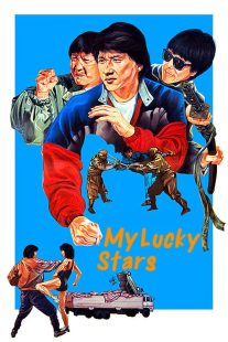دانلود فیلم My Lucky Stars 1985429879-401151375