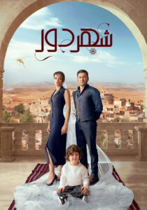 دانلود سریال Uzak Sehir428590-1510402395