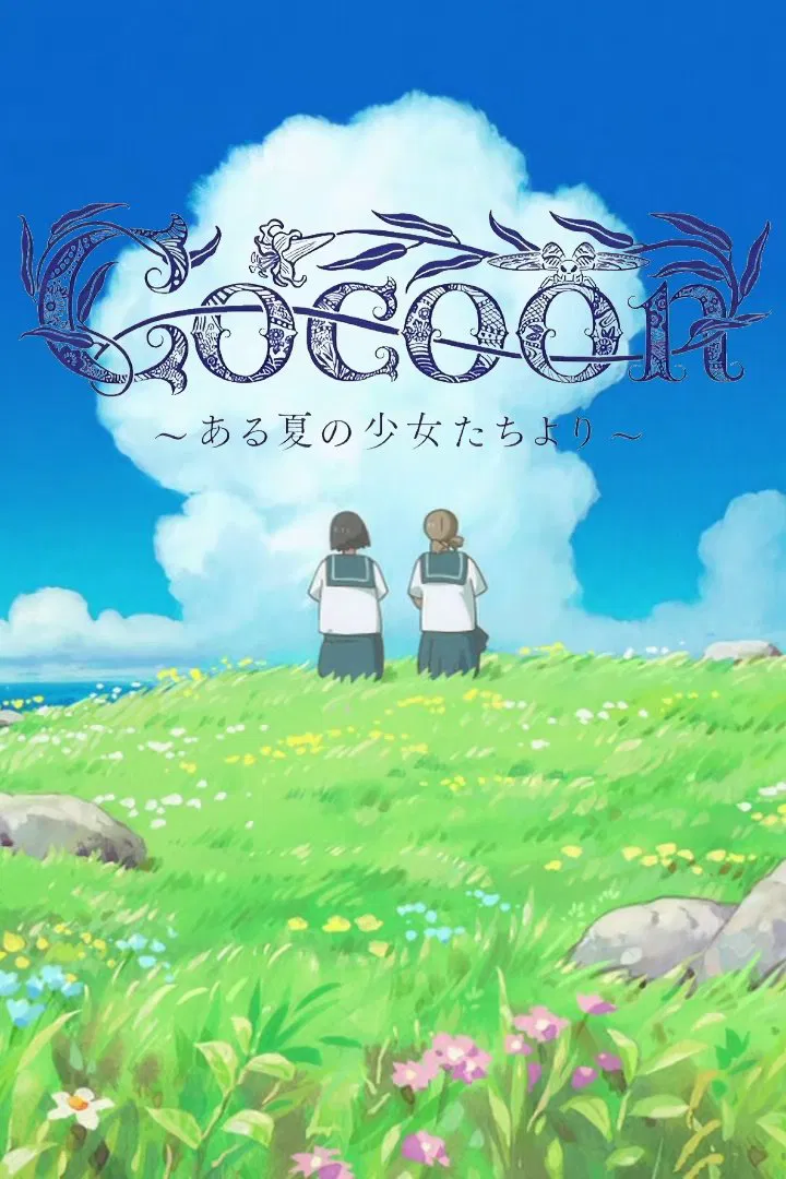 دانلود انیمه Cocoon: Aru Natsu no Shoujo-tachi yori 2025