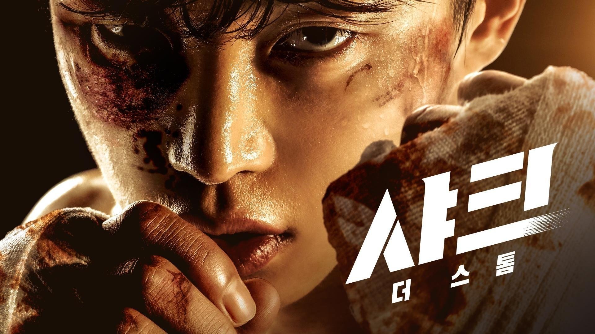 دانلود سریال کره‌ای Shark: The Storm