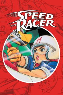 دانلود انیمه Speed Racer430610-823540927