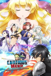 دانلود انیمه Cautious Hero: The Hero Is Overpowered but Overly Cautious431416-983660356