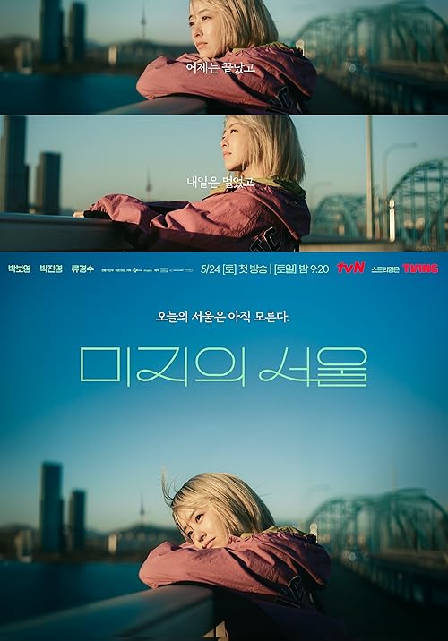 دانلود سریال کره‌ای Our Unwritten Seoul